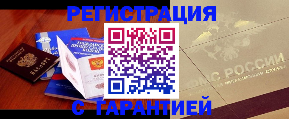 прописка поиск в Арсеньеве