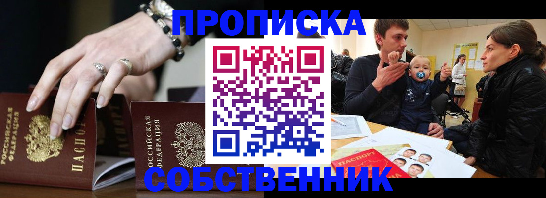 регистрация в Арсеньеве