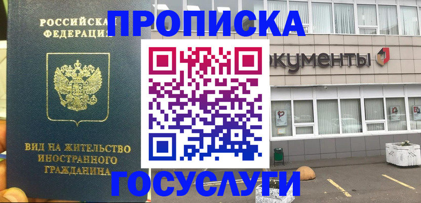 регистрация для школы в Арсеньеве