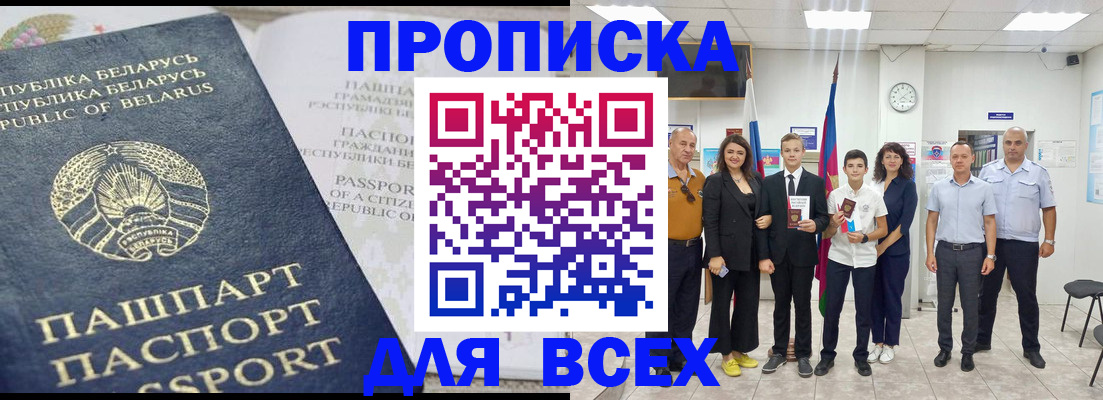 регистрация в Арсеньеве