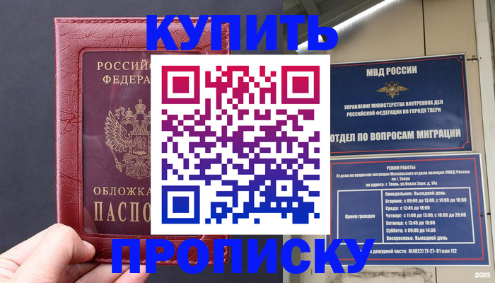 найти адрес прописки в Арсеньеве