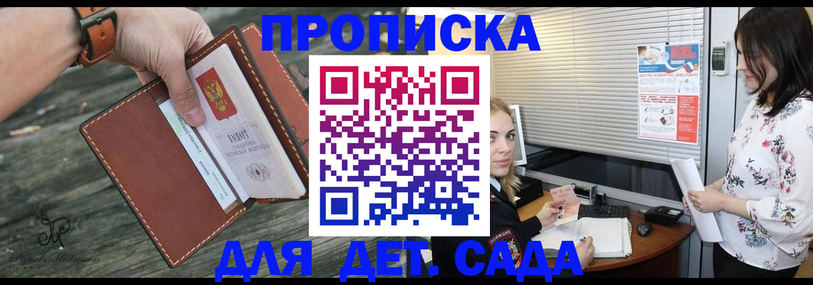 прописка для военкомата в Арсеньеве